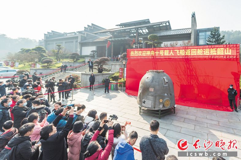 12月20日上午10時16分,，經(jīng)過兩天的運輸，神舟十號載人飛船返回艙從北京運抵韶山,。長沙晚報全媒體記者 黃啟晴 攝