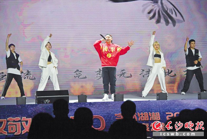 發(fā)布活動(dòng)現(xiàn)場(chǎng),，音樂(lè)制作人Punkey創(chuàng)作并演唱說(shuō)唱歌曲《年字長(zhǎng)沙》。