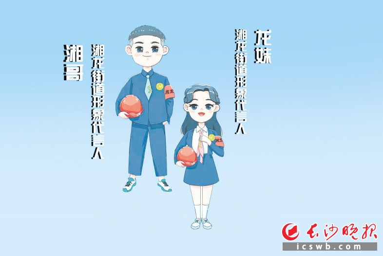 “湘哥龍妹”安全大使形象和“湘哥龍妹說安全”宣教品牌已經(jīng)深入人心,。