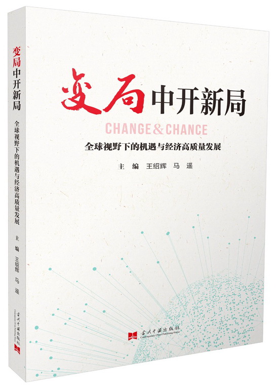 當代中國出版社