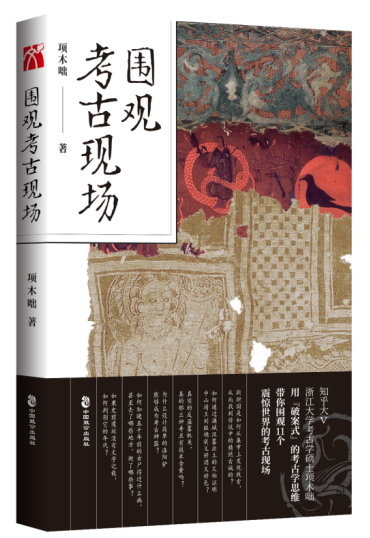 中國致公出版社