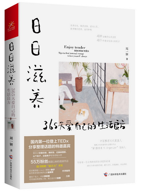 廣西科學(xué)技術(shù)出版社