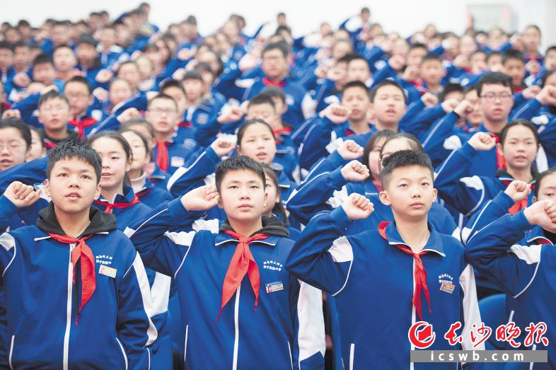 湖南師大附中博才實驗中學(xué)梅溪湖校區(qū)開學(xué)典禮上,，同學(xué)們進行揚帆筑夢宣誓,。長沙晚報全媒體記者 黃啟晴 攝