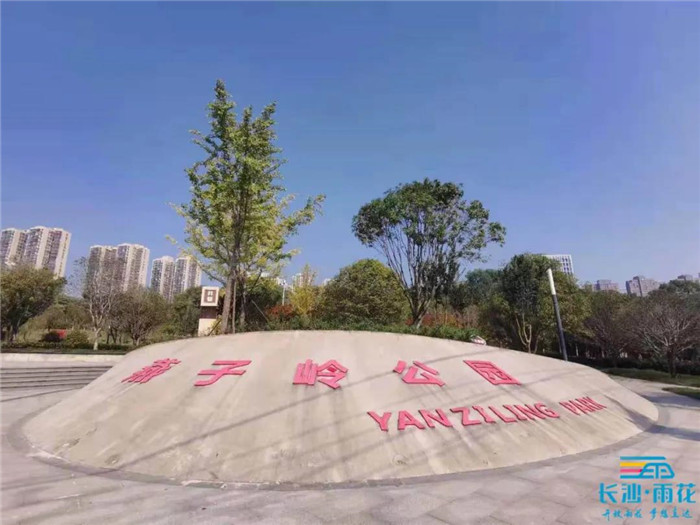 燕子嶺公園改造后,。