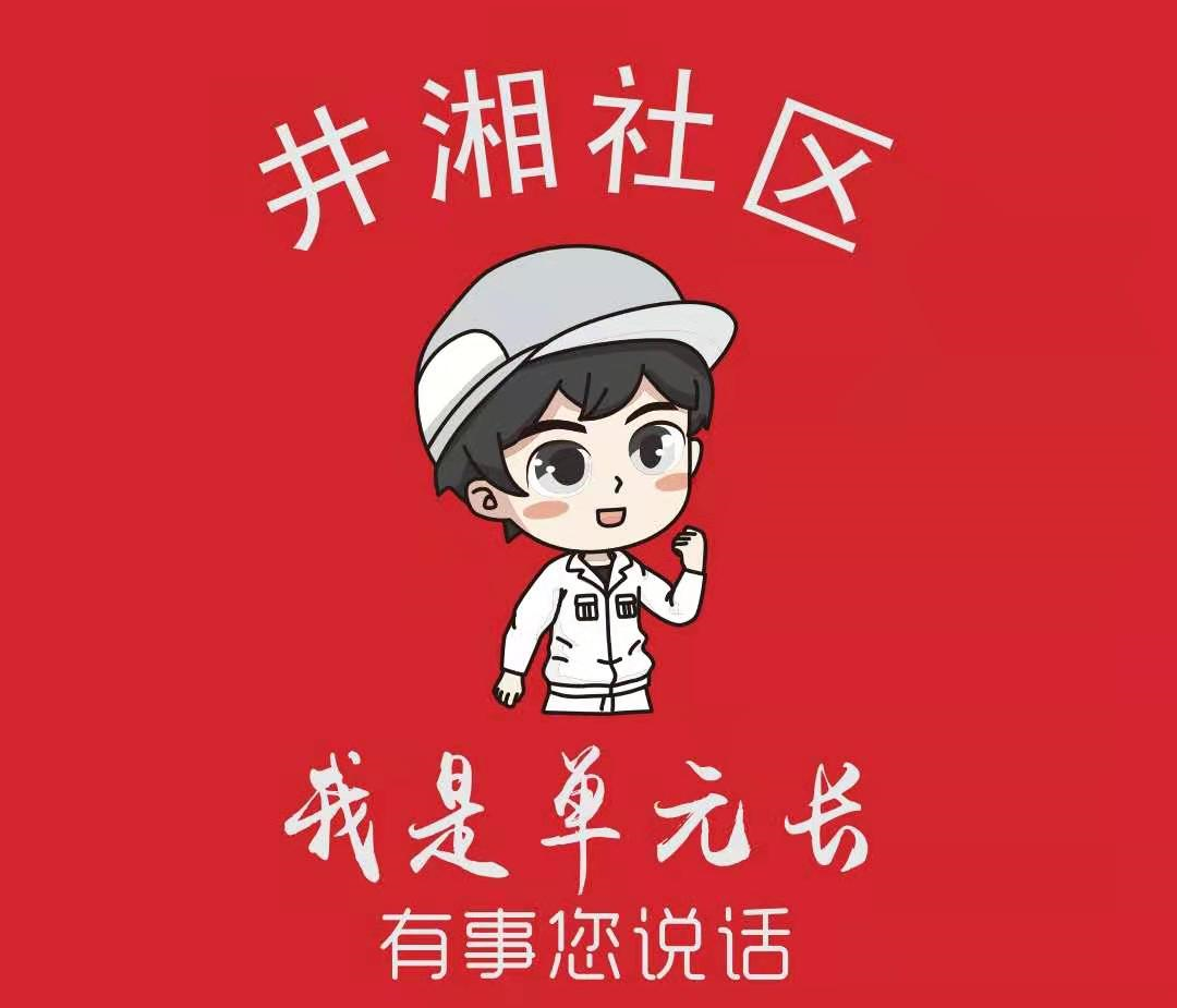 井湘社區(qū)“我是單元長(zhǎng)”，小區(qū)業(yè)主有事都找她,。