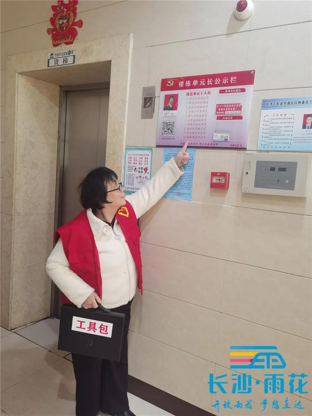 井湘社區(qū)單元長(zhǎng)在樓棟單元中主動(dòng)“亮身份”“明職責(zé)”,。