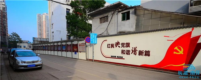 黨建文化墻