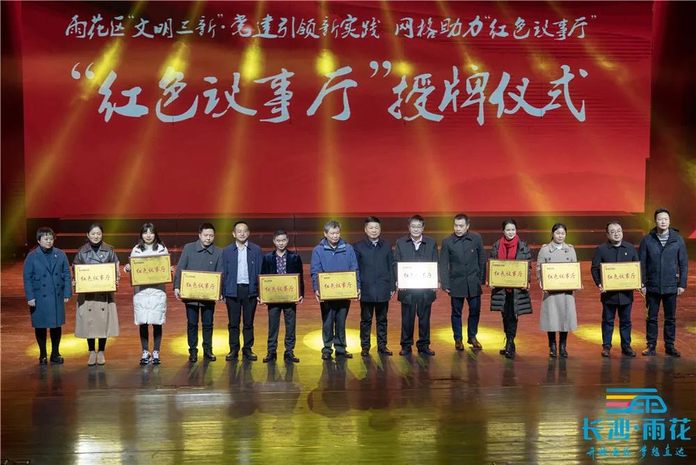 廣益社區(qū)9個(gè)小區(qū)“紅色議事廳”集中授牌,。