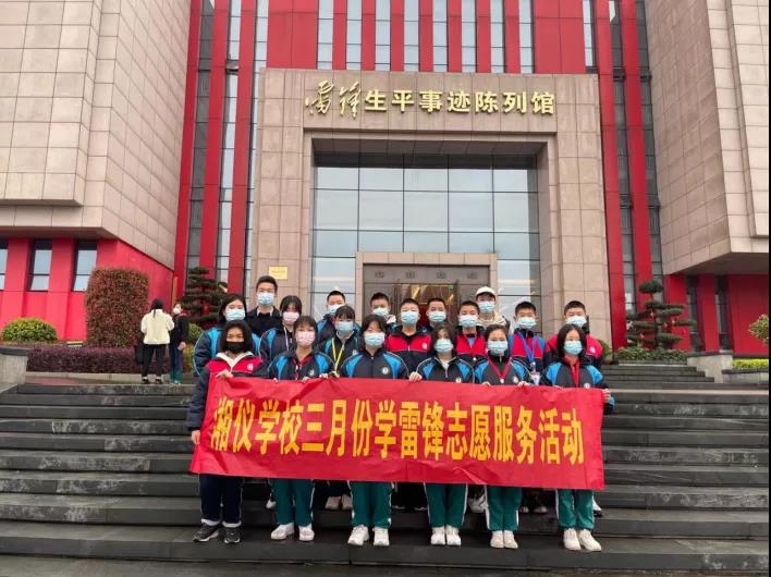 湘儀學(xué)校學(xué)生前往雷鋒生平事跡陳列館學(xué)習(xí)。通訊員 劉孟妮 攝
