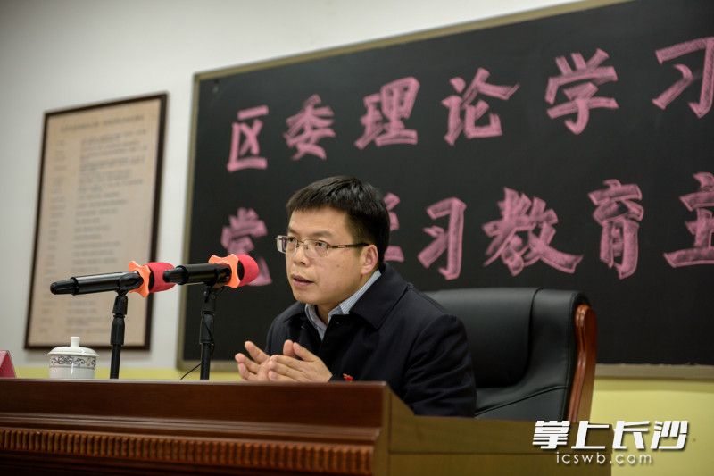 岳麓區(qū)委書記周志凱講黨課,。