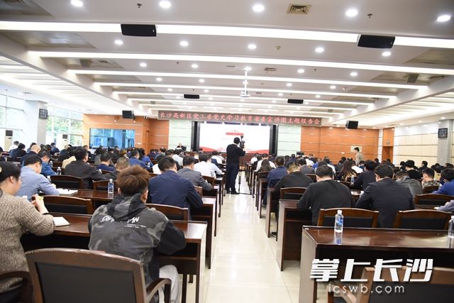 4月23日,，長沙高新區(qū)黨工委理論學習中心組（擴大）開展黨史學習教育第二次專題學習,。