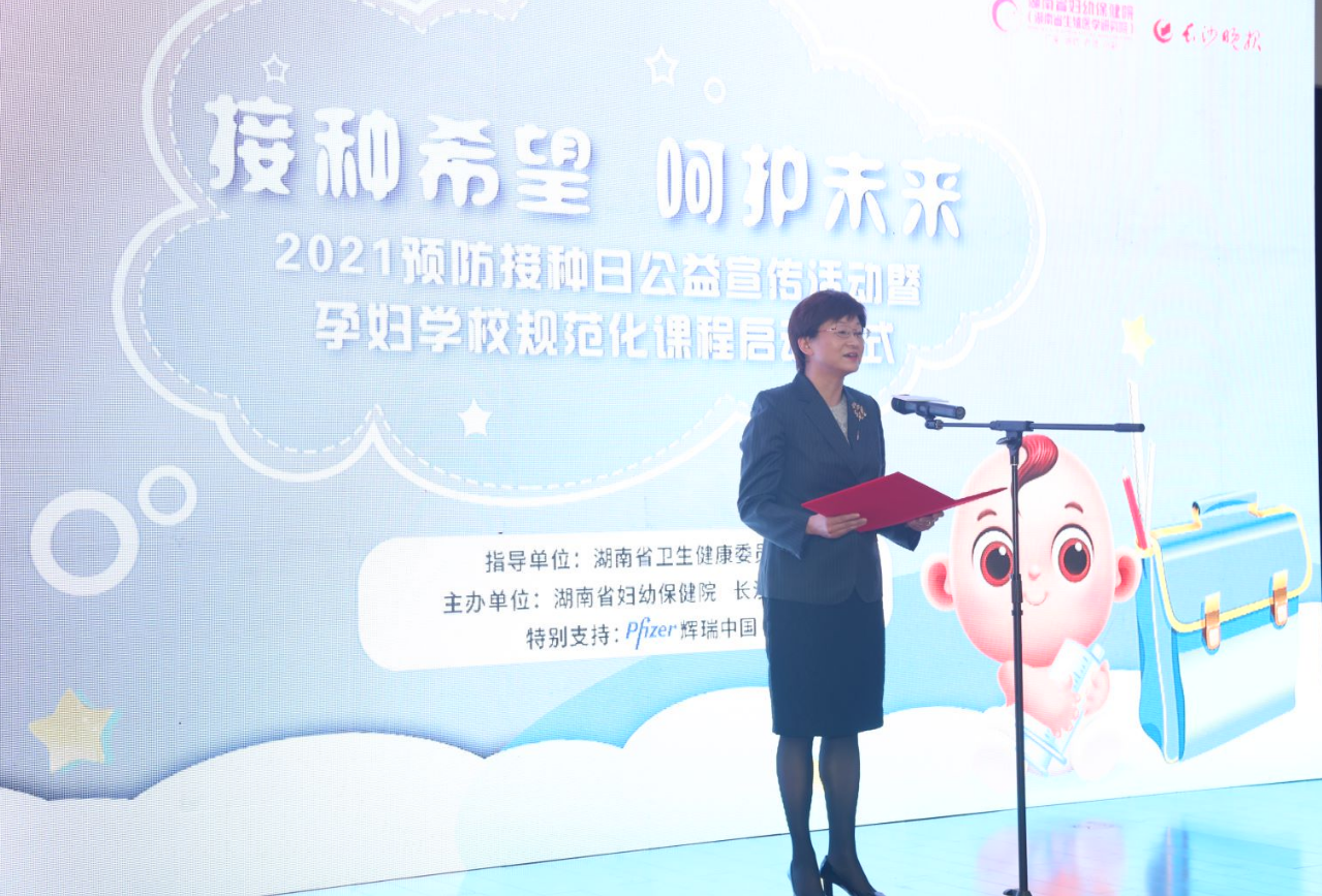本次活動(dòng)特別支持單位輝瑞中國(guó)區(qū)疫苗市場(chǎng)負(fù)責(zé)人車(chē)艷致辭。