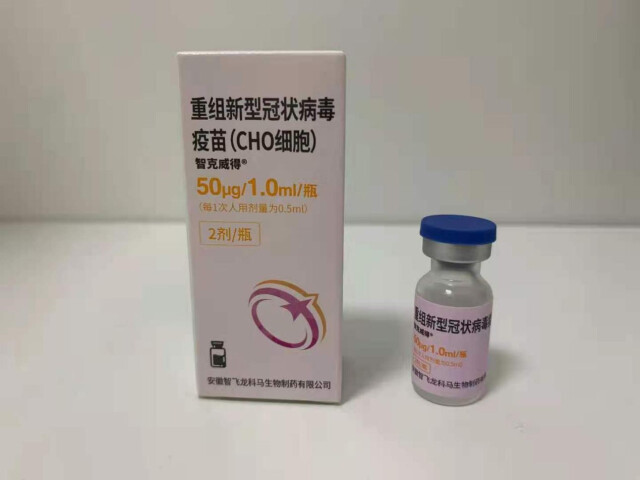 2劑裝的新冠疫苗。