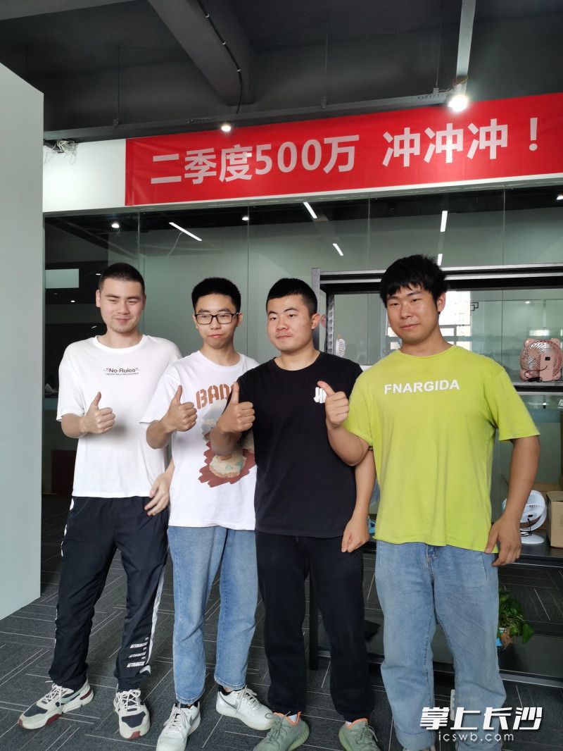 陳煜博（左二）與他的室友成為了合伙人。   均為長沙晚報(bào)全媒體記者舒文攝
