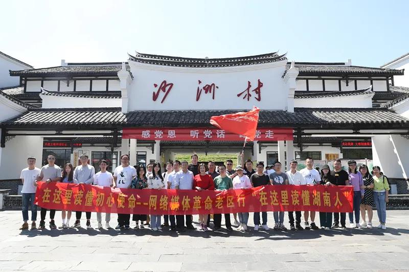 采訪團(tuán)一行走進(jìn)“半條被子”發(fā)生地——汝城縣沙洲村,。
