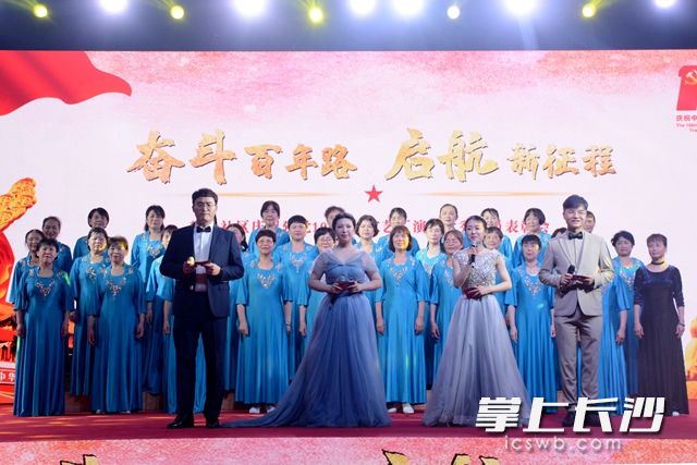 6月10日晚,，麓景社區(qū)舉辦慶祝建黨100周年文藝匯演暨優(yōu)秀黨員表彰會。
