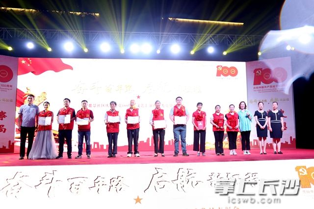 晚會上表彰了10名優(yōu)秀黨員。