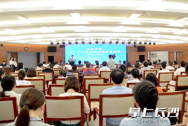 6月10日,，“洞見(jiàn)未來(lái)：下一個(gè)十年生物醫(yī)藥發(fā)展趨勢(shì)”主題研討會(huì)在長(zhǎng)沙高新區(qū)管委會(huì)召開(kāi),。
