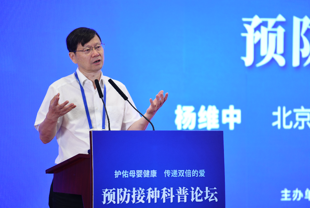 北京協(xié)和醫(yī)學(xué)院群醫(yī)學(xué)及公共衛(wèi)生學(xué)院執(zhí)行院長楊維中在現(xiàn)場發(fā)言,。 曹子豪 攝