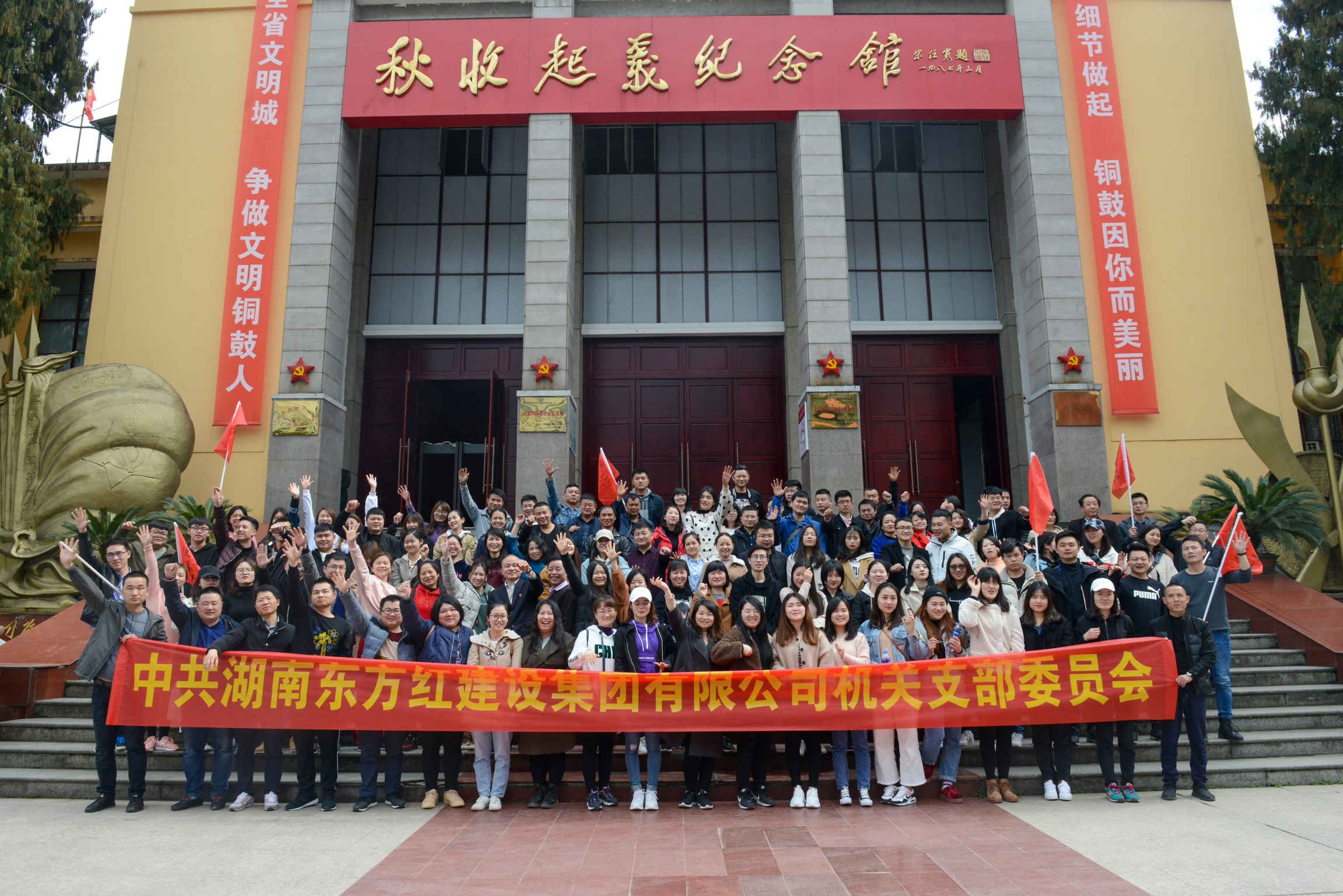 近年來,，湖南東方紅集團始終把生產(chǎn)經(jīng)營的重點作為黨建工作的結(jié)合點,，把生產(chǎn)經(jīng)營的難點作為黨建工作的突破點，讓黨建工作在企業(yè)發(fā)展的最前沿有為有位,。