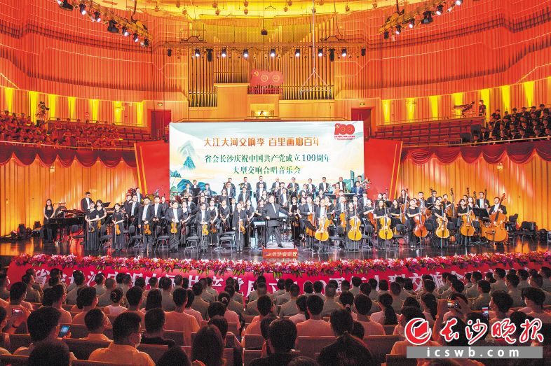 27日晚,，“大江大河交響季 百里畫廊百年歌”省會(huì)長(zhǎng)沙慶祝中國(guó)共產(chǎn)黨成立100周年大型交響合唱音樂會(huì)在長(zhǎng)沙音樂廳進(jìn)行帶妝彩排。長(zhǎng)沙晚報(bào)全媒體記者 黃啟晴 攝