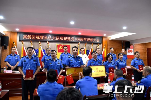 會(huì)議對(duì)5名優(yōu)秀黨務(wù)工作者和2個(gè)先進(jìn)基層黨組織進(jìn)行了表彰,。