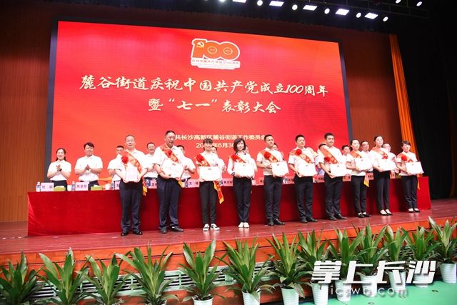 會議表彰了一批優(yōu)秀黨務(wù)工作者。