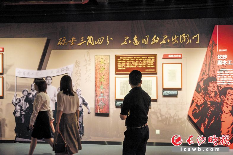 專(zhuān)題陳列展出的長(zhǎng)沙泥木工人罷工場(chǎng)景,。