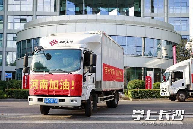 7月22日，15輛滿載愛心物資的貨車陸續(xù)從圣湘生物出發(fā),，開往河南。