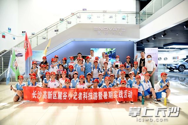 7月22日,，由高新區(qū)關(guān)工委聯(lián)合區(qū)融媒體中心打造的2021年麓谷小記者科技游（麓谷小學(xué)專場）舉行,。