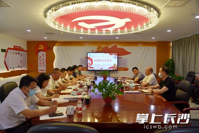 8月6日,，湖南麓谷發(fā)展集團舉行黨史學(xué)習(xí)教育專題民主生活會。