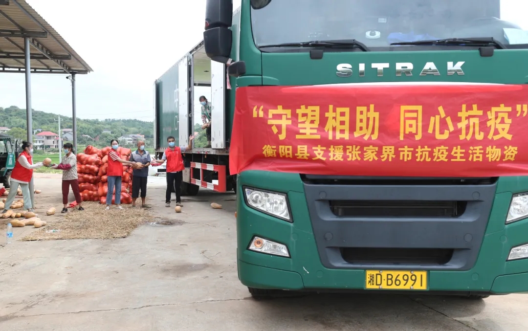 8月5日,，衡陽縣樟木鄉(xiāng)永升村，志愿者和村民將南瓜裝車,。當(dāng)天,，衡陽縣捐贈(zèng)了大米、蔬菜等一批愛心物資,，支持張家界人民抗疫,。這批愛心物資包括12噸大米、20噸冬瓜,、20噸南瓜和500斤辣椒,。劉欣榮曹正平攝影報(bào)道