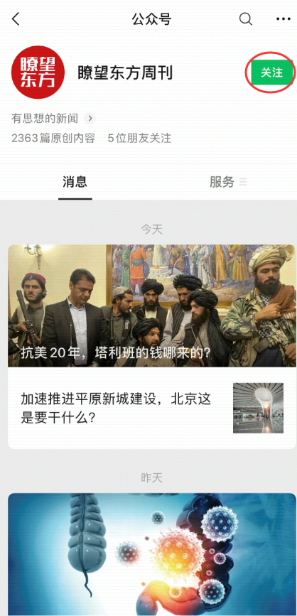 關(guān)注該公眾號