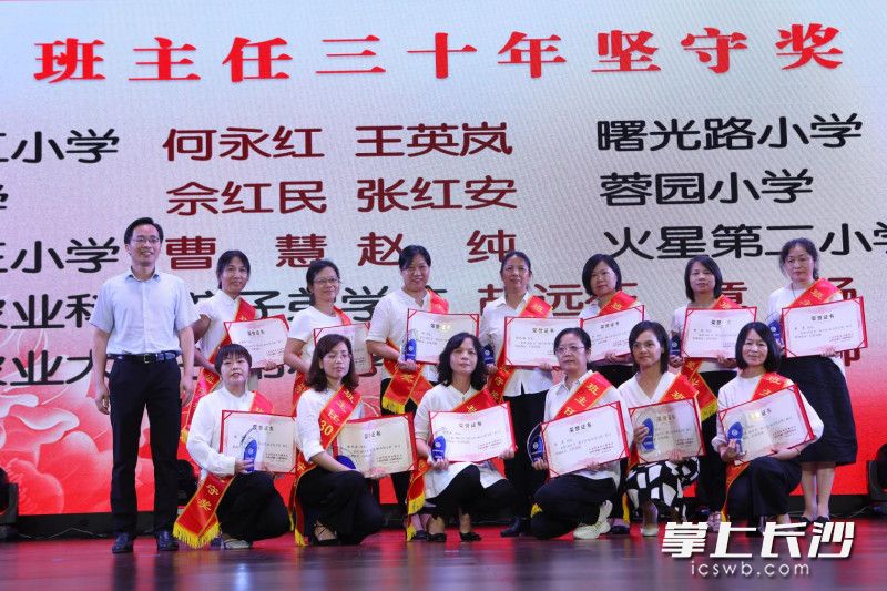 首次頒發(fā)“首批教育世家”獎項,，此次有31位老師獲獎。