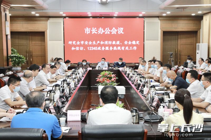 市長辦公會研究安全生產(chǎn)等工作，鄭建新出席,。劉書勤攝