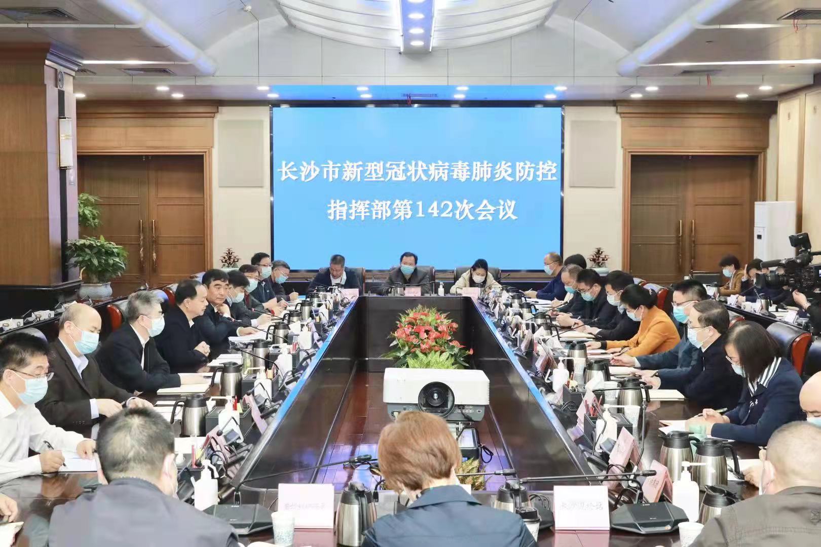 市新型冠狀病毒肺炎防控指揮部會議召開。劉書勤攝