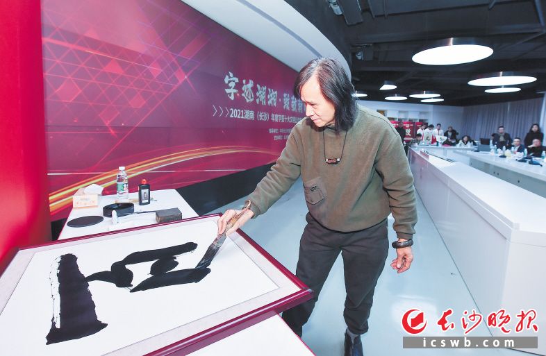 書法名家陳羲明現(xiàn)場書寫年度字——“百”,。 均為長沙晚報(bào)全媒體記者 鄒麟 攝