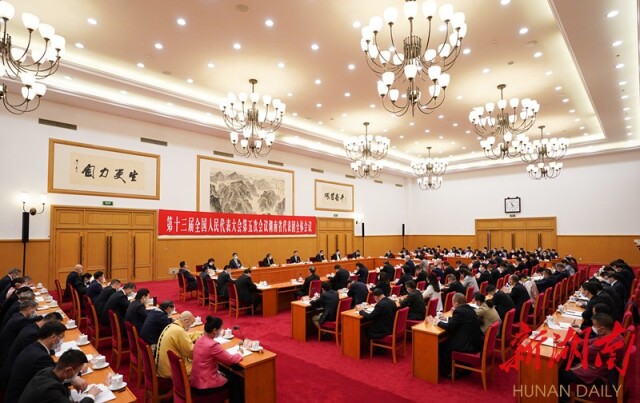 4日下午，湖南代表團(tuán)在駐地舉行第二次全體會議,。湖南日報全媒體記者 唐俊 趙持 攝