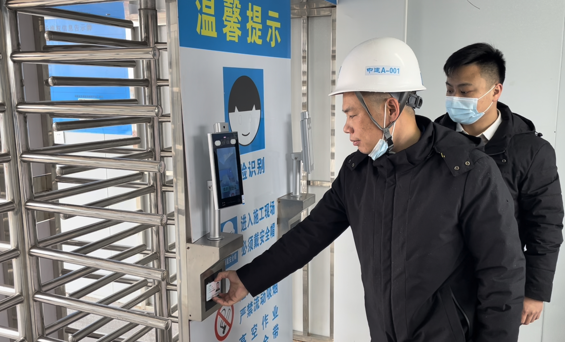在中建五局長沙機(jī)場改擴(kuò)建工程綜合交通樞紐工程出入口設(shè)置了全新升級的實(shí)名制人臉識別系統(tǒng),，施工人員必須嚴(yán)格按照疫情防控相關(guān)要求才能入內(nèi)。
