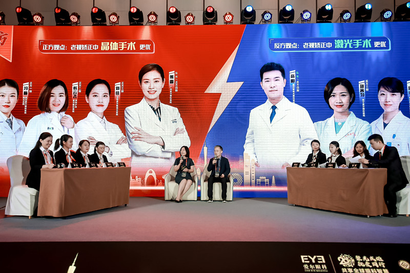 第三屆屈光手術國際論壇干貨滿滿,。