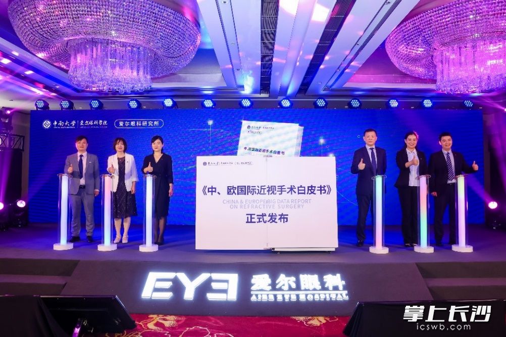 5月22日,，中南大學(xué)愛爾眼科學(xué)院,、愛爾眼科研究所聯(lián)合發(fā)布《2022中,、歐國際近視手術(shù)白皮書》,。