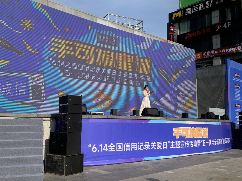  手可摘星“誠(chéng)”，共建五一信用示范商圈,。長(zhǎng)沙晚報(bào)實(shí)習(xí)生 羅楊 攝