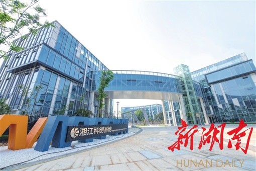科技創(chuàng)新中心——湘江科創(chuàng)基地,。（湘江科創(chuàng)基地供圖）