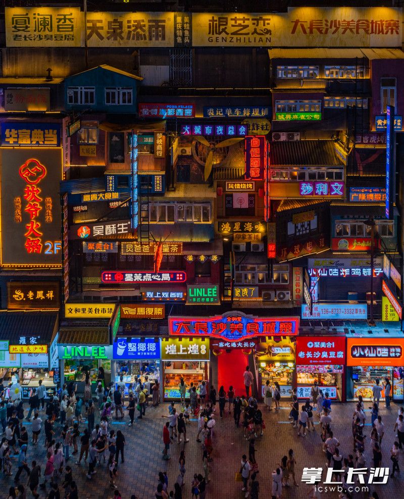 長沙是一座不夜城,，夜經(jīng)濟活躍，游客們正在黃興路步行街大長沙美食城寨打卡拍照,，品嘗美食,。長沙晚報全媒體記者 鄒麟 攝