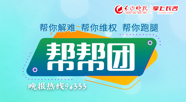 （點(diǎn)擊圖片,，看“幫哥”更多報(bào)道）