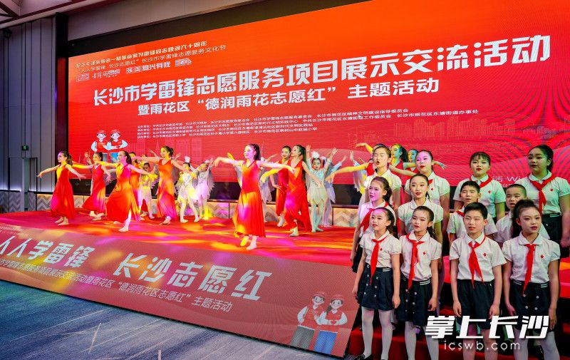 “人人學(xué)雷鋒 長沙志愿紅”長沙市學(xué)雷鋒志愿服務(wù)文化節(jié)——長沙市學(xué)雷鋒志愿服務(wù)項(xiàng)目展示交流活動(dòng)暨雨花區(qū)“德潤雨花志愿紅”主題活動(dòng)舉行。 均為 長沙晚報(bào)全媒體記者 陳飛 攝