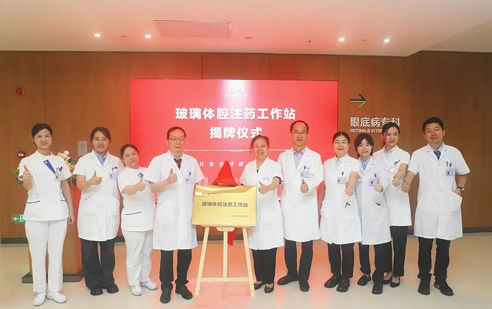 彭曉燕教授,、陳忠平教授為“玻璃體腔注藥工作站”揭牌。