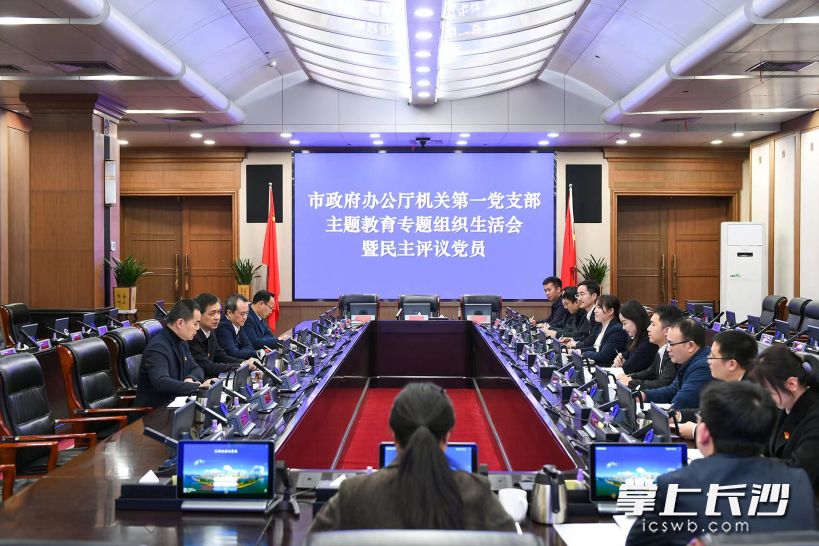 昨天，副省長,、市長周海兵參加所在黨支部學習貫徹習近平新時代中國特色社會主義思想主題教育專題組織生活會,。  長沙晚報全媒體記者 郭雨滴 攝