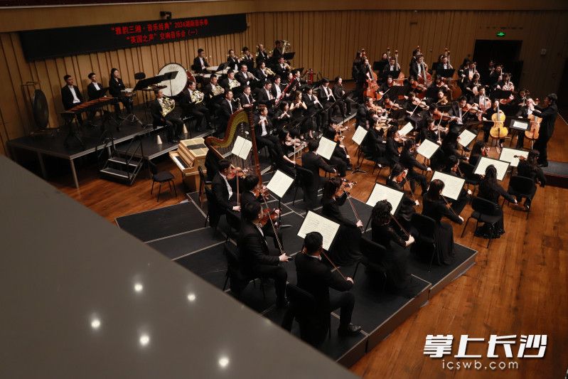 4月6日晚,，“英國之聲”交響音樂會(huì)（一）奏響。均為長沙晚報(bào)通訊員 朱寒冰 攝