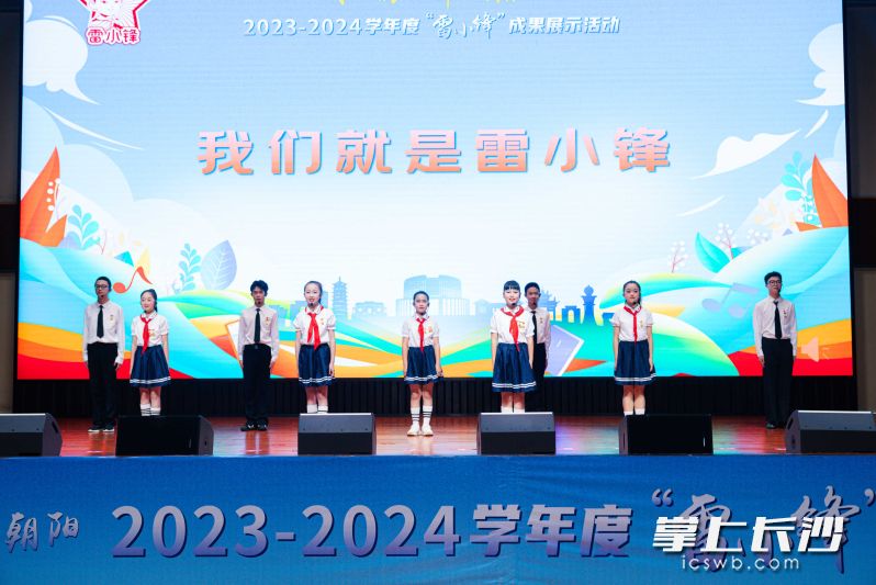 6月26日,，長沙市望城區(qū)“我們的韶華映朝陽”2023—2024學(xué)年度“雷小鋒”成果展示活動在長郡月亮島第二小學(xué)舉行,。長沙市教育局  供圖